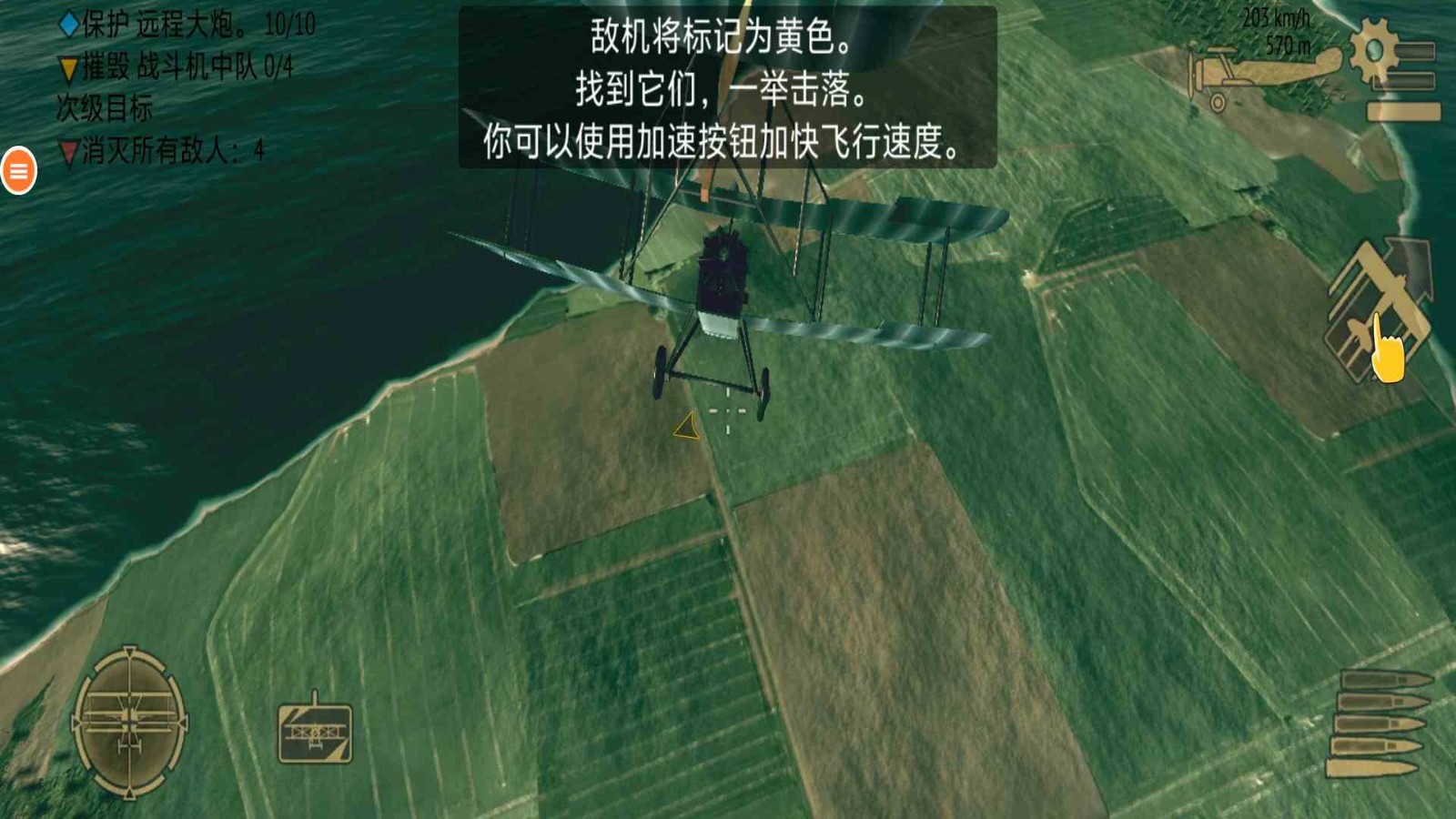 战机二战空中战场安卓版