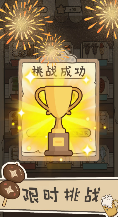 货柜天天消除最新版