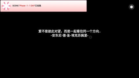未来女友向我传达了问候最新版