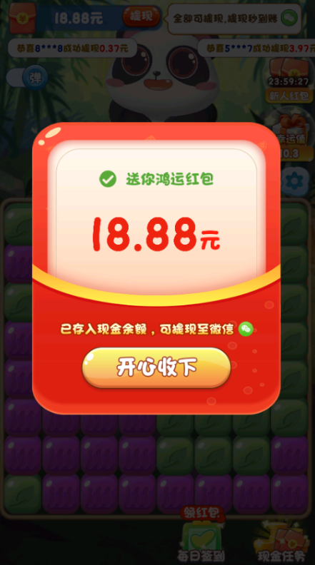 华夏大冒险游戏最新版