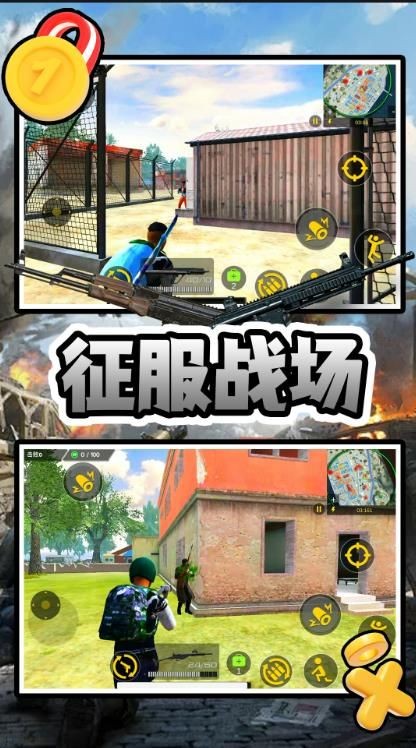 荒野枪王最新版