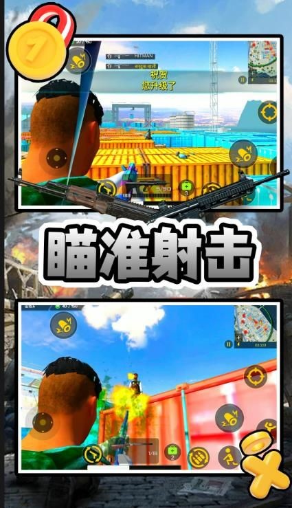 荒野枪王最新版