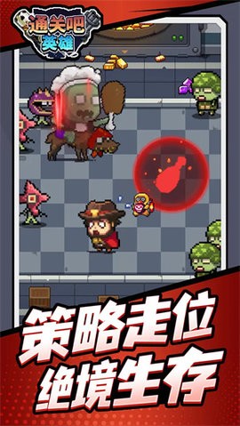 通关吧英雄安卓版
