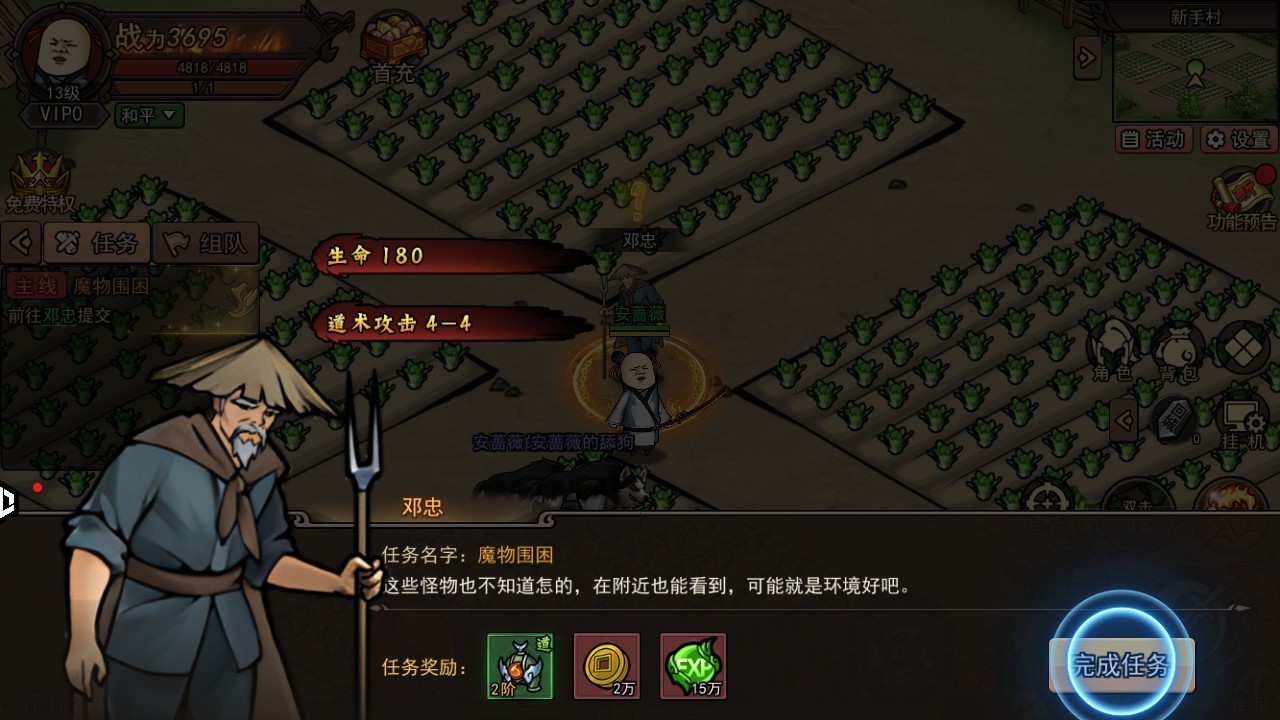 鸡哥传说最新版