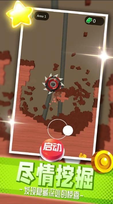 我要挖矿游戏最新版
