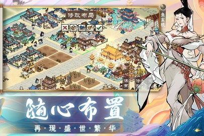 画唐手机版