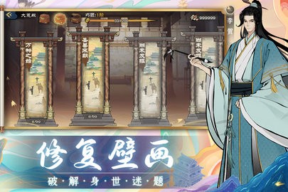 画唐手机版