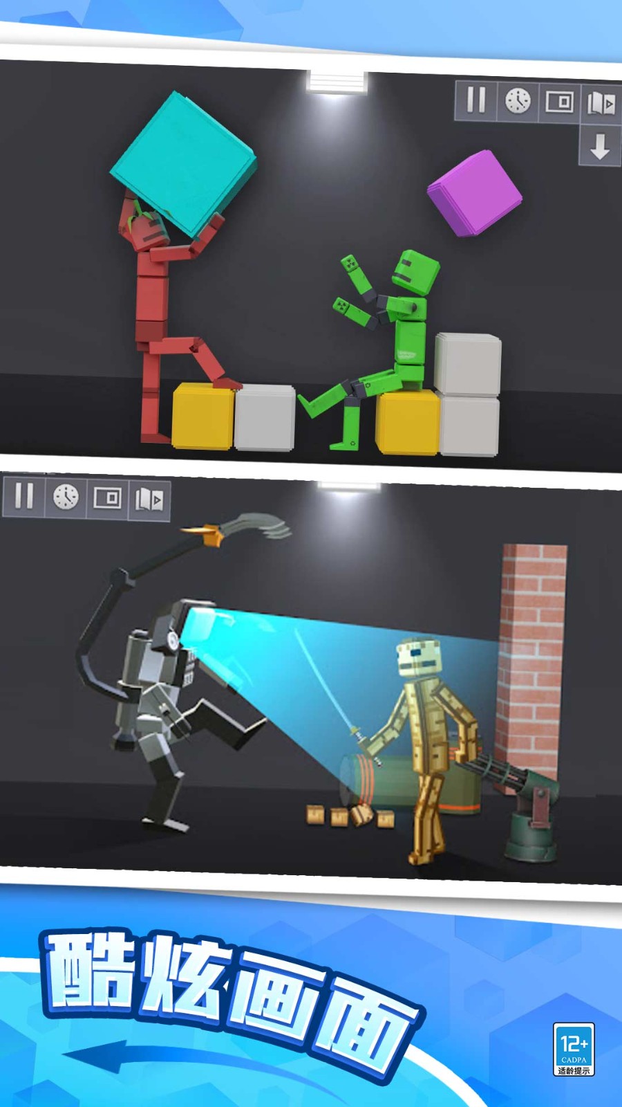 布偶沙盒乐园3D游戏最新版