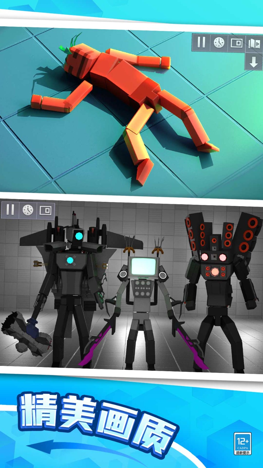 布偶沙盒乐园3D游戏最新版