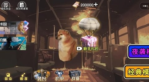 绝境战场求生手游