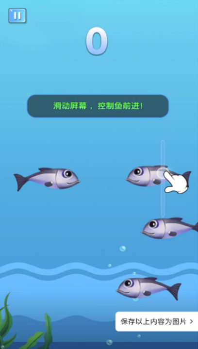 鲨鱼吃小鱼最新版