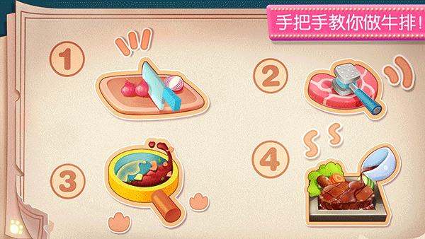 奇妙料理餐厅安卓版