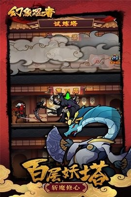 幻象忍者官方正版