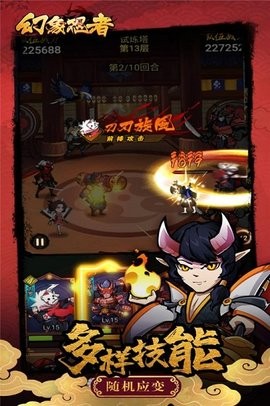 幻象忍者官方正版