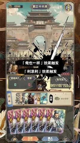 肉鸽三国免广告版