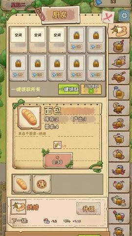 迷你农场人生游戏