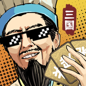 肉鸽三国免广告版