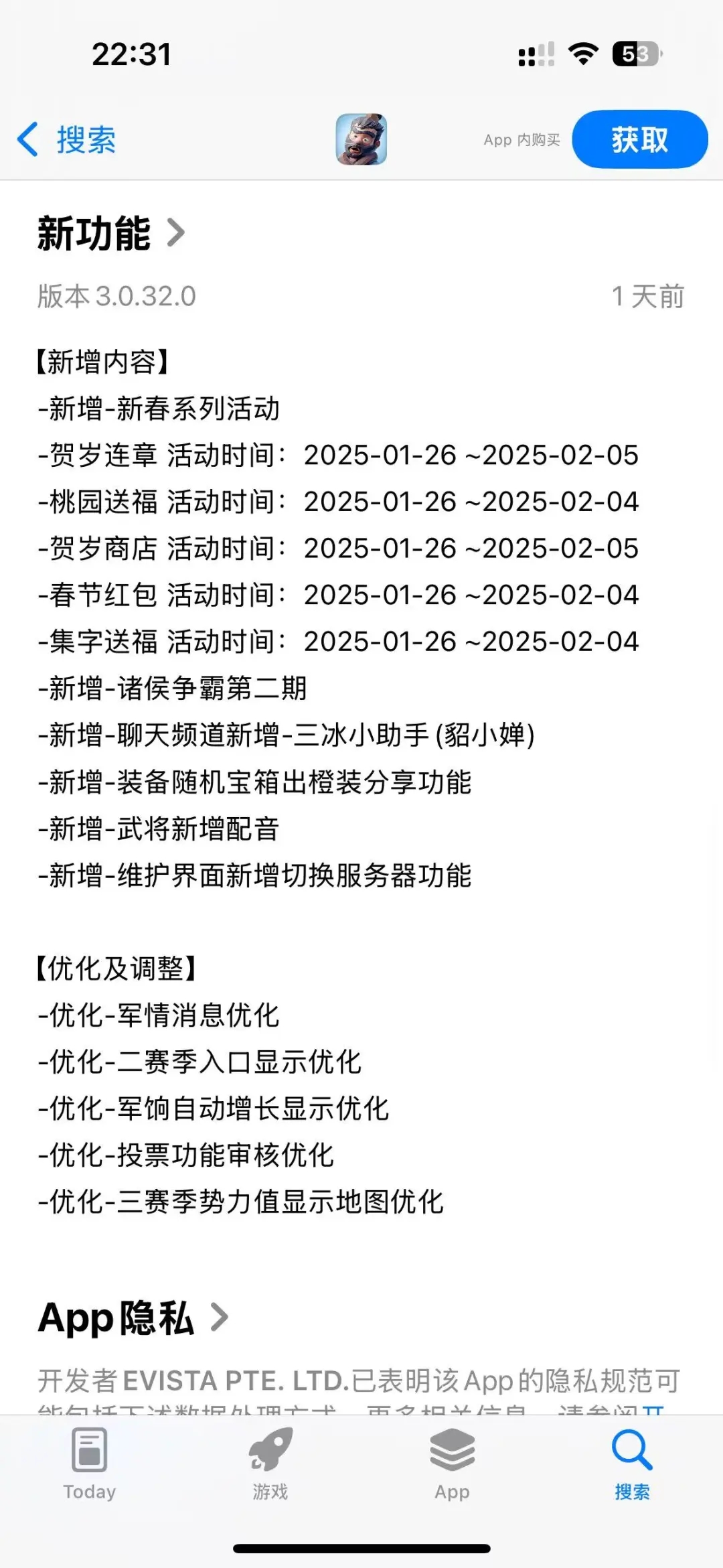 三国冰河时代春节活动最新爆料