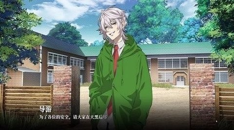 我的恋爱逃生攻略手游