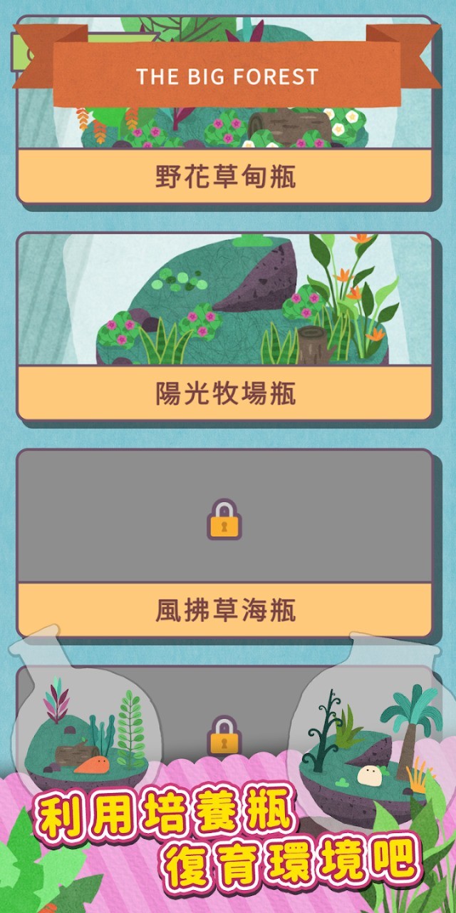 荒漠乐园2最新版