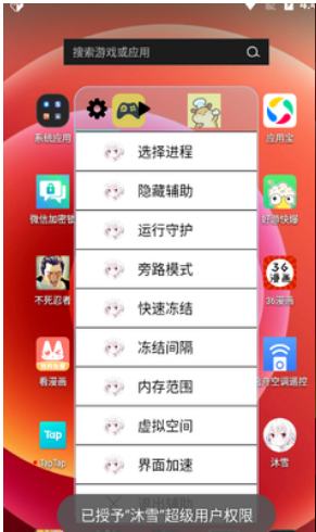 沐雪光遇全功能辅助最新版