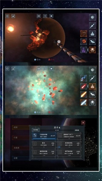 星球吞噬模拟器安卓版