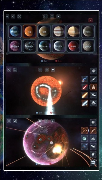 星球吞噬模拟器安卓版