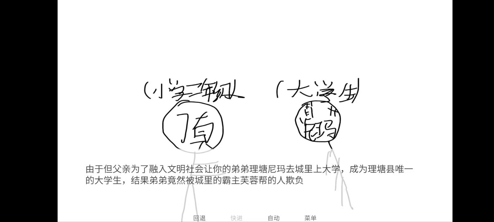 尼古丁真大战芙蓉王源中文版