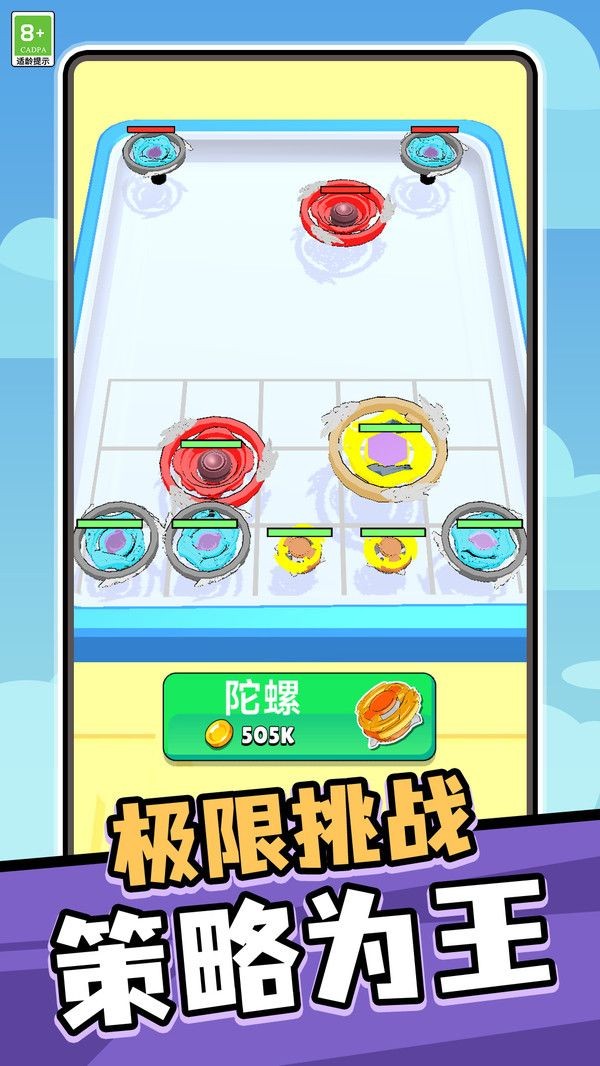 快速卷卷游戏中文版