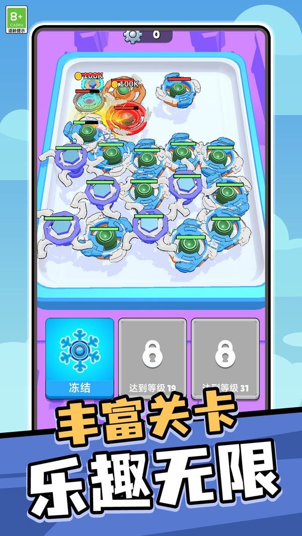 快速卷卷游戏中文版