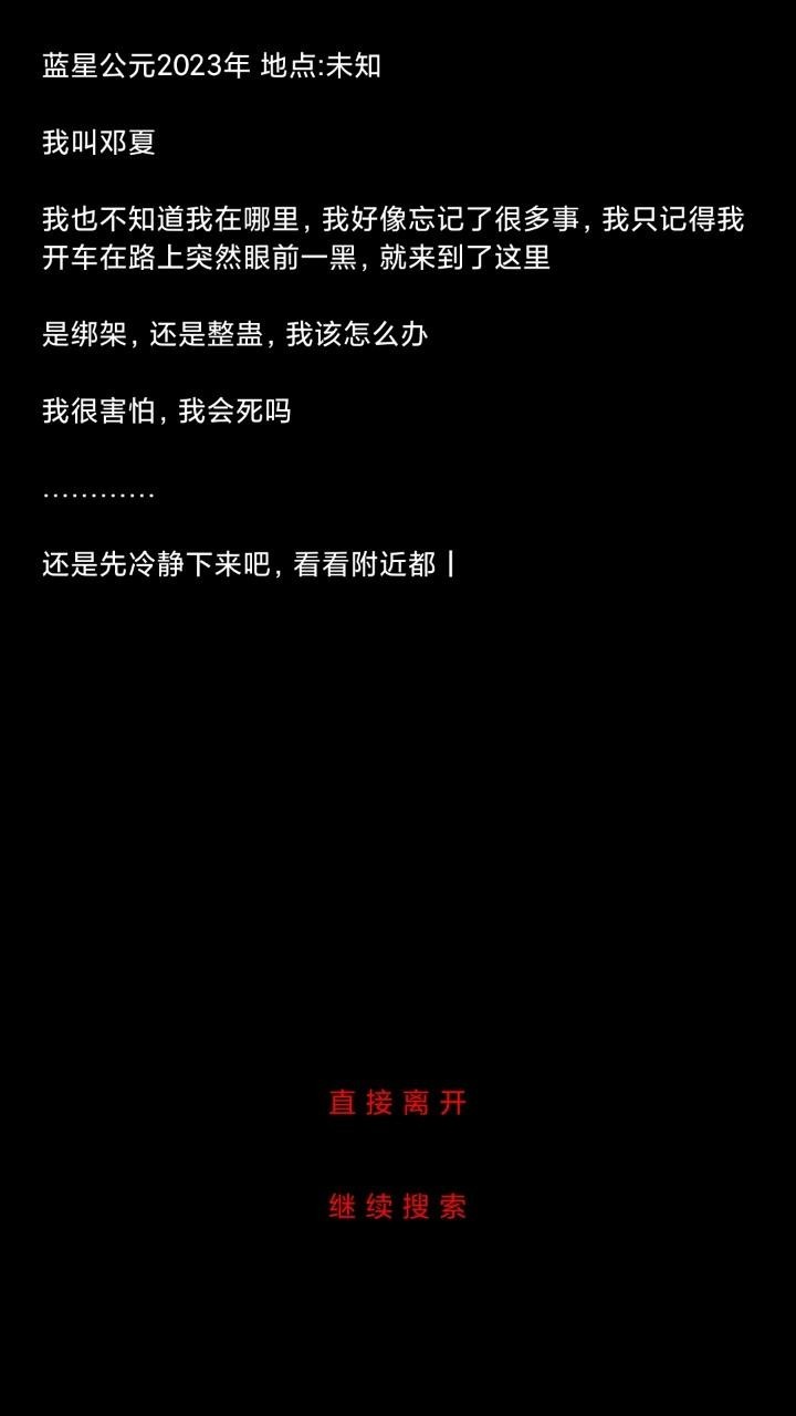 规则怪谈诡异旅店中文版