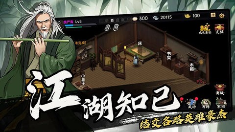 武侠历险记安卓版