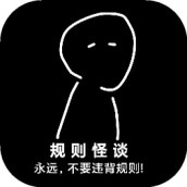 规则怪谈诡异旅店中文版