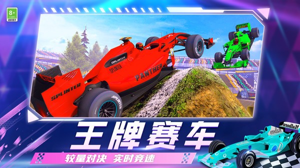 亡命飙车最新版