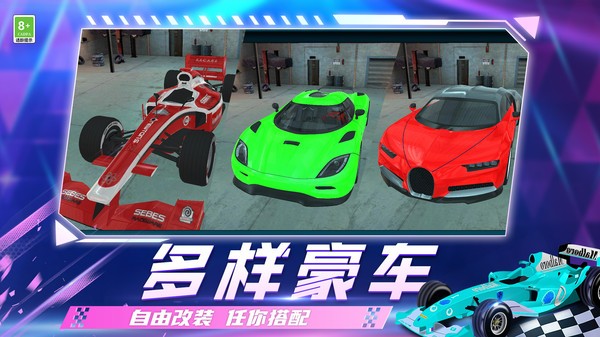亡命飙车最新版