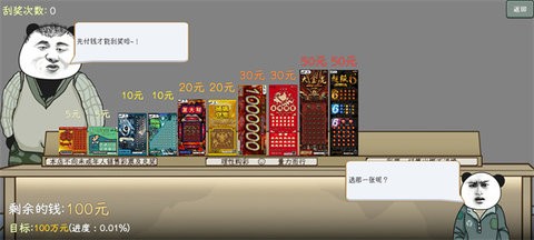 中国式彩票手机版