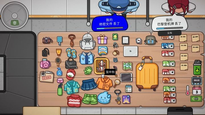 模拟兼职工安卓版
