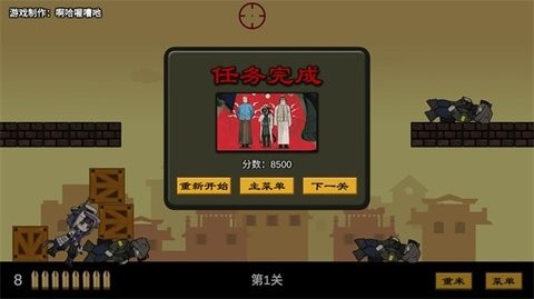 上任达维镇手游