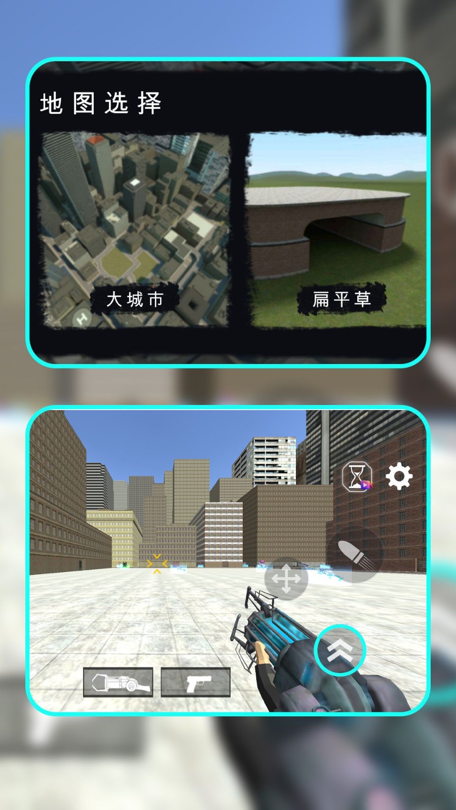 穿越未来当兵王安卓版