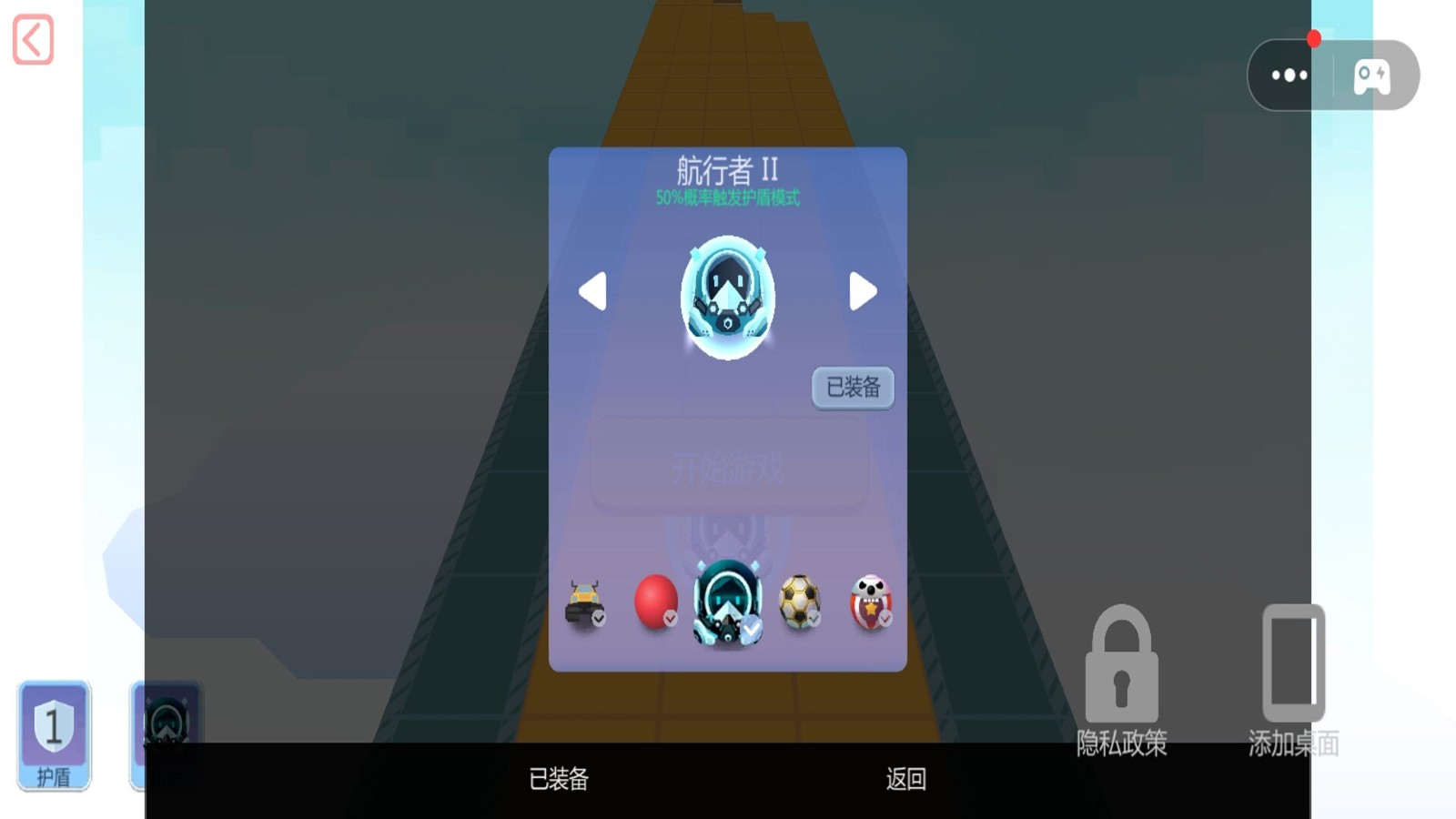 球球闯关冲刺游戏最新版