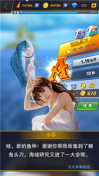 世界钓鱼之旅内置菜单版