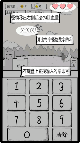 数理世界最新版