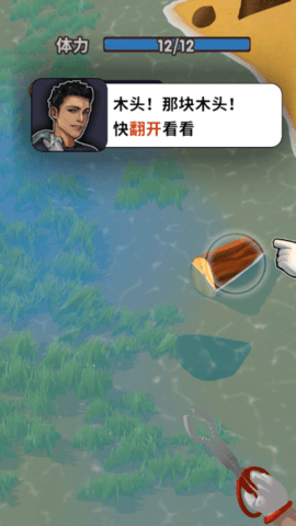 赶海之王游戏