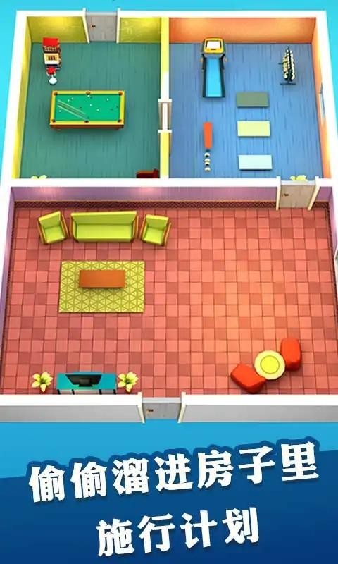 校园恶作剧计划中文版