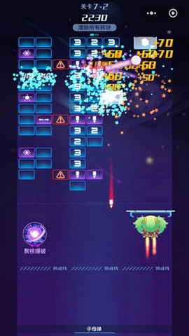追逐繁星的球球游戏