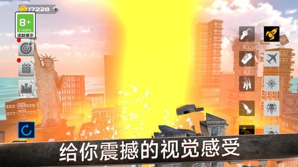 超能力画武器中文版