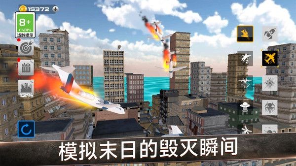 超能力画武器中文版