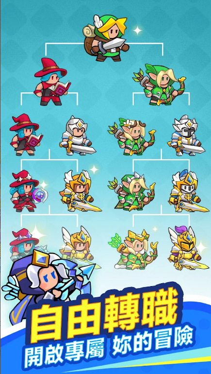 小小骑士团最新版