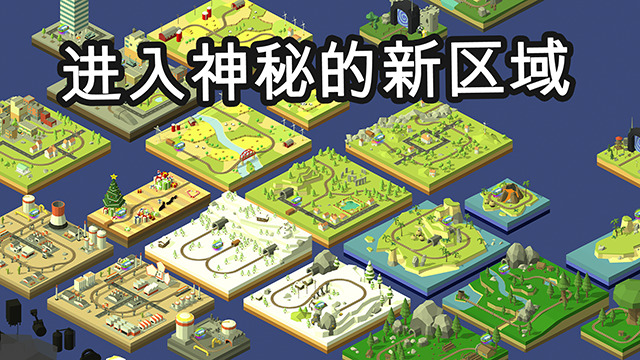 引导火车最新版