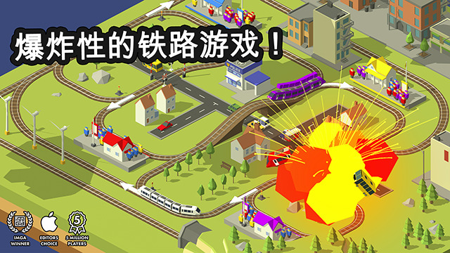 引导火车最新版